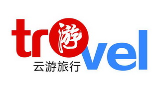 游 云游旅行 TRVEL;TRVEL