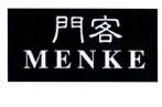 门客;MENKE