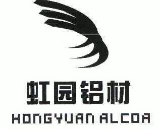 虹园铝材;HONG YUAN ALCOA;HONG YUAN ALCOA