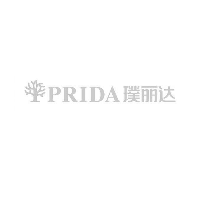 璞丽达 PRIDA;PRIDA