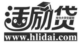 活励贷 专为大学生服务 WWW.HLIDAI.COM;WWWHLIDAICOM