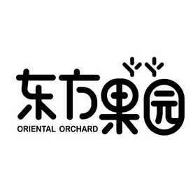 东方果园;ORIENTAL ORCHARD