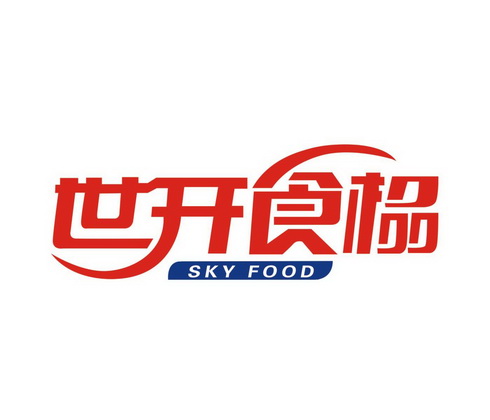 世开食榀 SKY FOOD;SKY FOOD