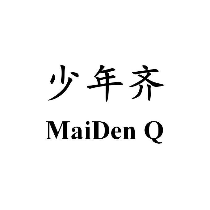 少年齐;MAIDEN Q