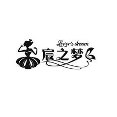 宸之梦 LOVER'S DREAM;LOVERSDREAM