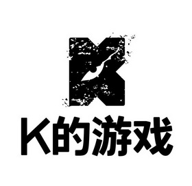 K 的游戏;K