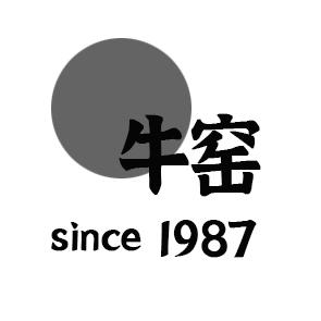 牛窑 SINCE 1987;SINCE1987