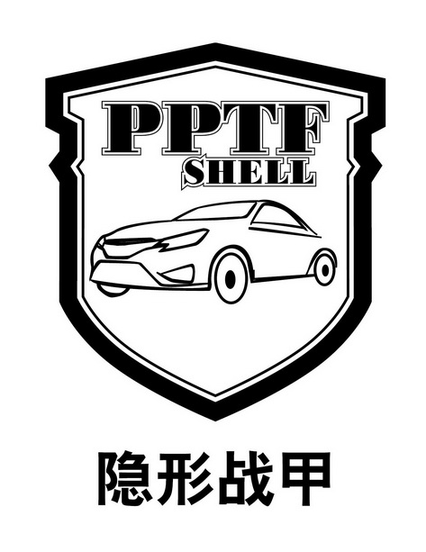 隐形战甲 PPTF SHELL;PPTF SHELL