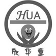 欣华童 HUA;HUA