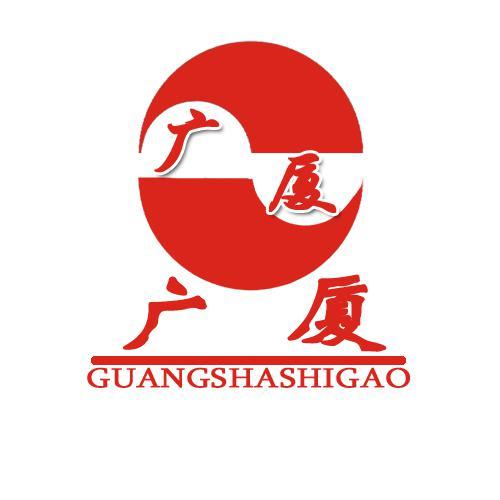 广厦 GUANGSHASHIGAO;GUANGSHASHIGAO