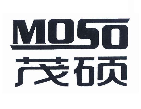 茂硕;MOSO