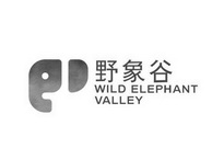 野象谷  WILD ELEPHANT VALLEY;WILDELEPHANTVALLEY