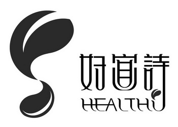 好宜诗 HEALTH;HEALTH