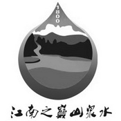 江南之巅山泉水1800;1800