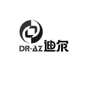 迪尔DR · AZ;DR  AZ