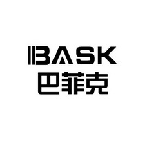 巴菲克 BASK;BASK