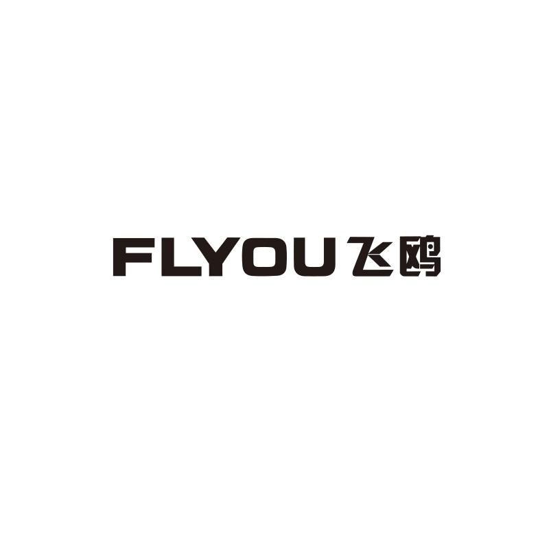 FLYOU 飞鸥;FLYOU