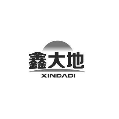 鑫大地;XINDADI