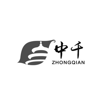 中千;ZHONGQIAN