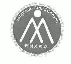 M;仰韶大峡谷;YANGSHAO GRAND CANYON;M;YANGSHAO GRAND CANYON