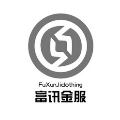 富讯金服 FUXUNJICLOTHING;FUXUN CLOYHING