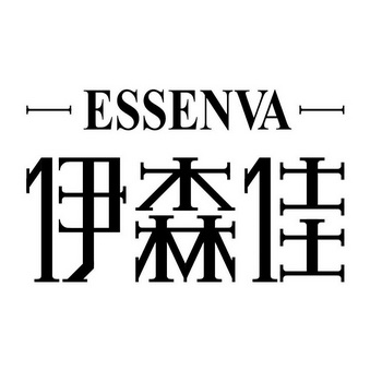 伊森佳 ESSENVA;ESSENVA