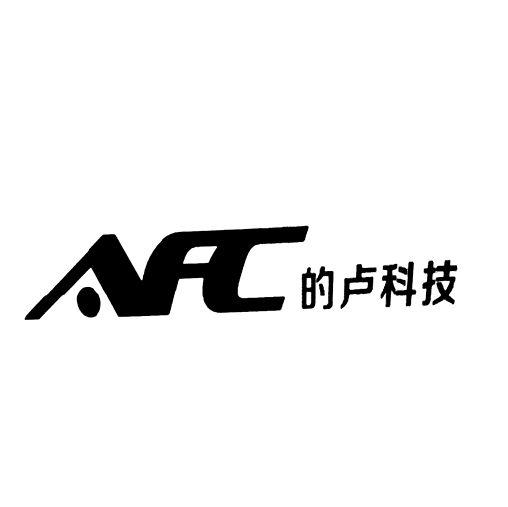 AFC的卢科技;AFC