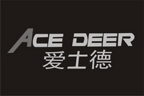 爱士德 ACE DEER;ACEDEER