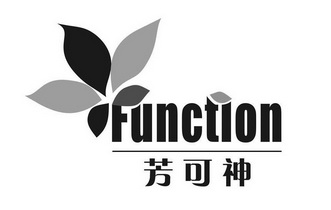 芳可神 FUNCTION;FUNCTION