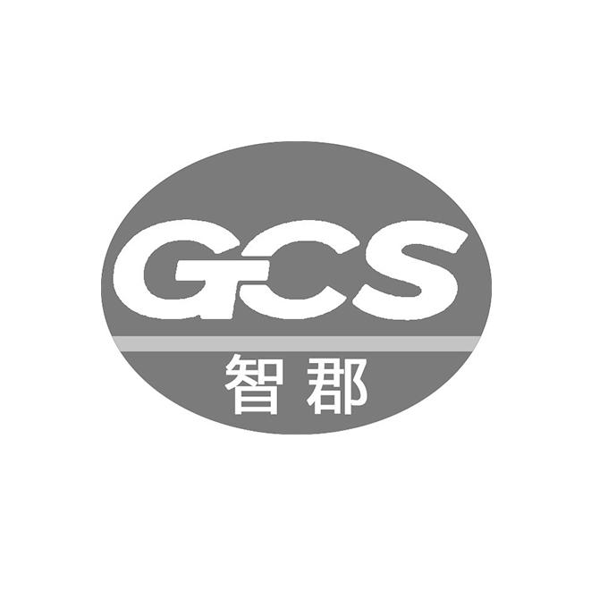 智郡 GTCS;TGCS