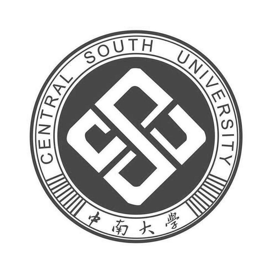 中南大学 CENTRAL SOUTH UNIVERSITY;CENTRALSOUTHUNIVERSITY