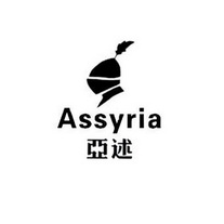 亚述 ASSYRIA;ASSYRIA