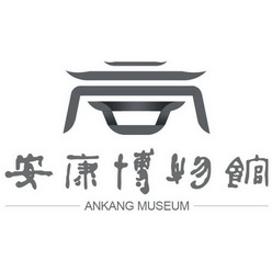 安康博物馆  ANKANG MUSEUM;ANKANG MUSEUM