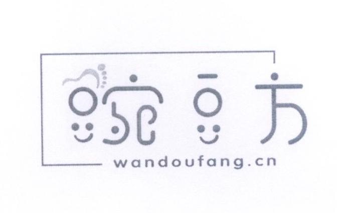 豌豆方 WANDOUFANG.CN;WANDOUFANGCN