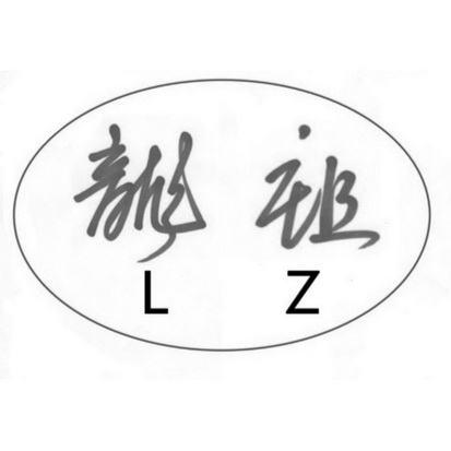 龙祖;LZ