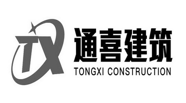 通喜建筑;TONGXI CONSTRUCTION