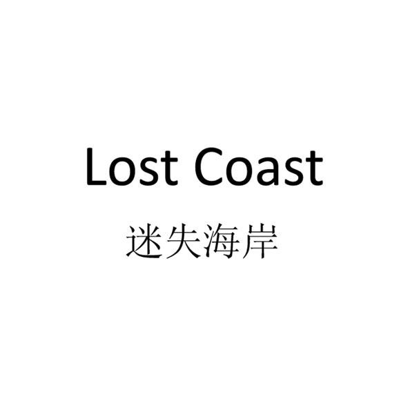 迷失海岸 LOST COAST;LOSTCOAST