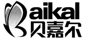 贝嘉尔;AIKAL