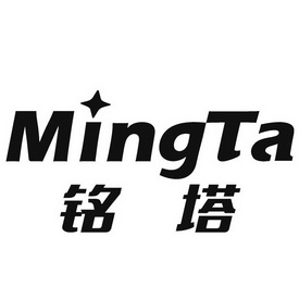 铭塔;MINGTA