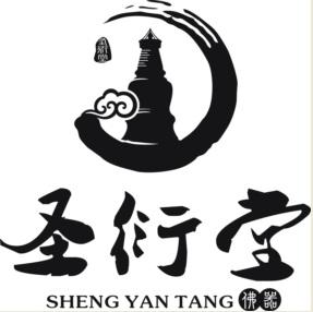 圣衍堂 佛器 SHENG YAN TANG;SHENG YAN TANG