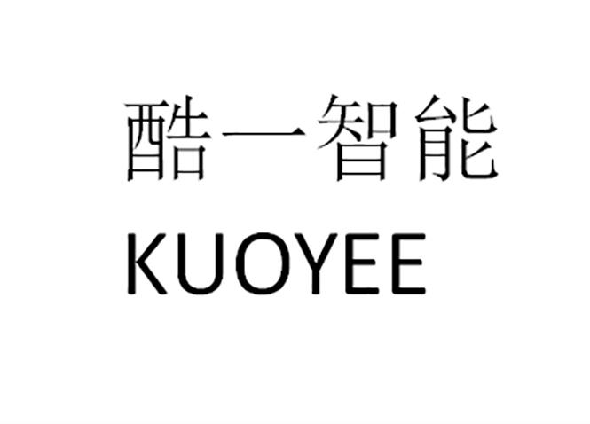 酷一智能;KUOYEE