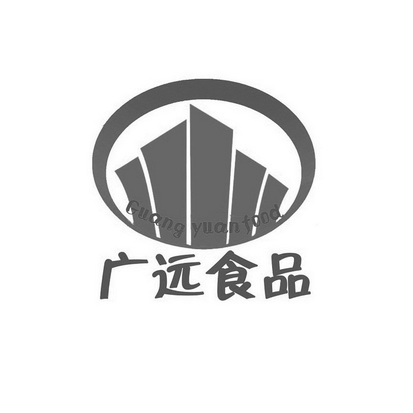 广远食品 GUANGYUAN FOOD;GUANGYUANFOOD