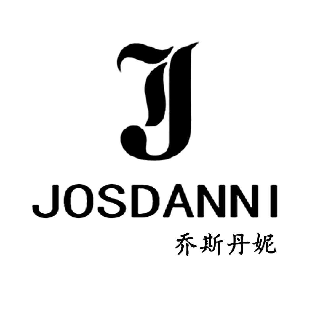 乔斯丹妮 JOSDANNI;JOSDANNI