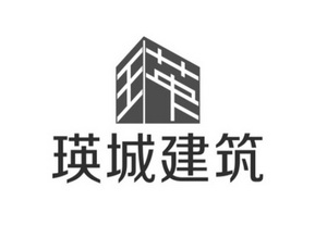 瑛城建筑王英