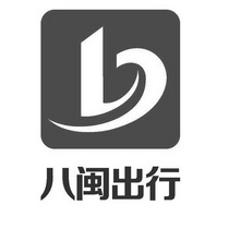 八闽出行 B;B