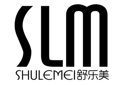 舒乐美 SLM;SLM