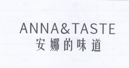 安娜的味道 ANNA&TASTE;ANNATASTE