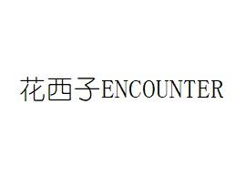 花西子;ENCOUNTER