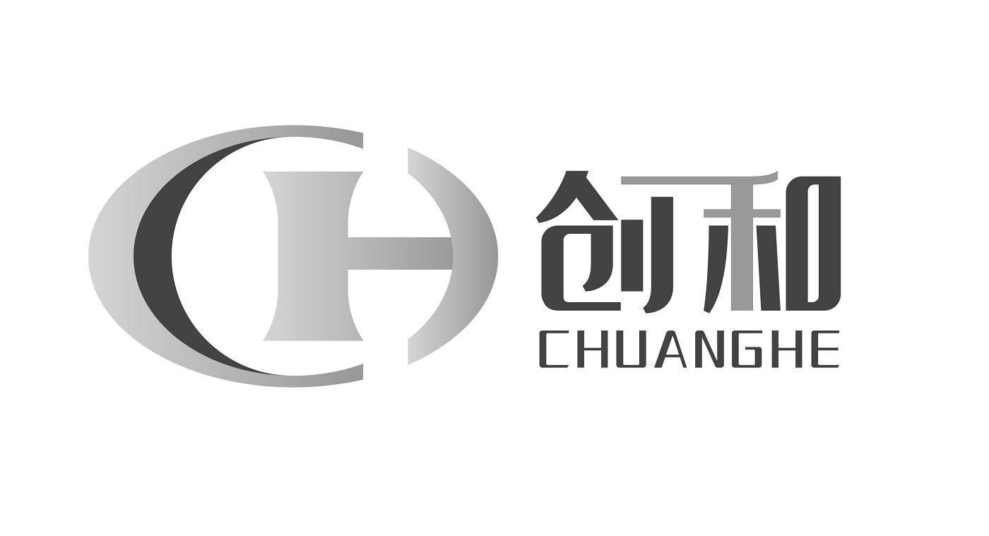 CH 创和;CH