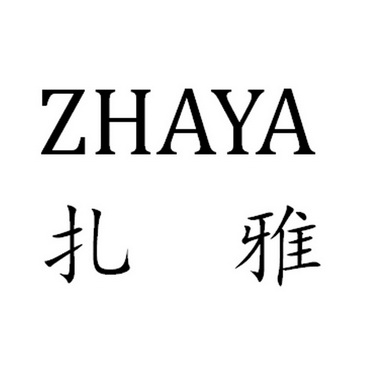 扎雅;ZHAYA